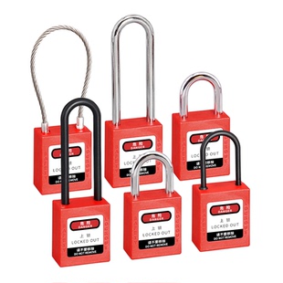 安全挂锁带链条套装38mm绝缘钢梁防尘挂牌上锁不准操作通开一把