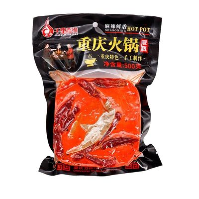 重庆老火锅底料麻辣烫家用火锅正宗四川牛油火锅底料小包装三鲜