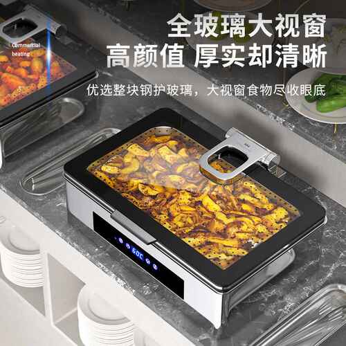 自助餐炉干式免加水不锈钢餐炉数控液压可视布菲炉电加热保温炉