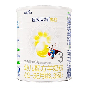 荷兰进口佳贝艾特婴幼儿羊奶粉悦白3段升级OPL低敏好吸收4 00