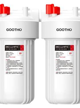 GOOTHO库硕大白瓶前置过滤器家用