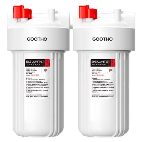 GOOTHO大白瓶前置过滤器家用2026新款自来水入户水管通用净水器