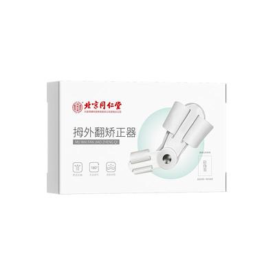 【阿里健康】脚趾拇外翻矫正器