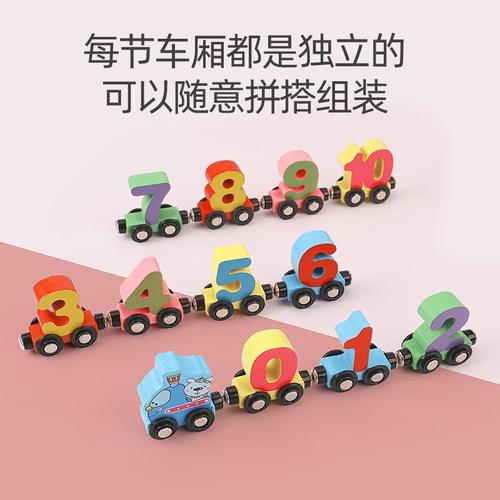 cpc儿童益智木质玩具12磁性彩色节木制火车数字益智车小玩具拼装