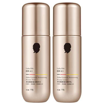 德国哈恩女士敏感肌水乳套装