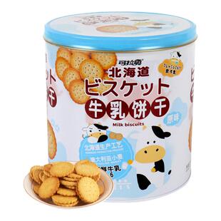 可拉奥饼干240g*3桶装休闲零食牛乳椰子海盐味蔬菜小圆饼