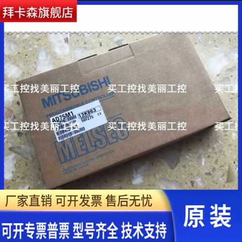 议价全新三菱AD75M1/AD75M2/AD75M3/AD75P1-S3/AD75P2-S3/AD75P3-