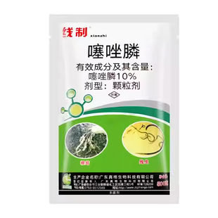 真格线制10%噻唑膦颗粒剂黄瓜根结线虫作 物蔬菜杀线虫剂正品农药