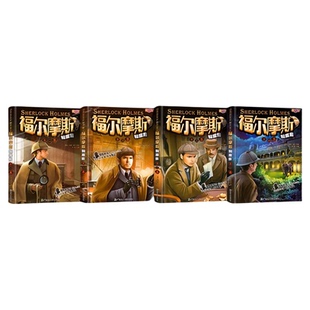 福尔摩斯探案全集正版全套小学生版四年级阅读课外书必读五至六年级书籍破案推理侦探悬疑小说儿童读物6岁以上故事书大侦探青少年