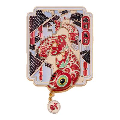 有九文化徽州冰箱贴西递非遗鱼灯