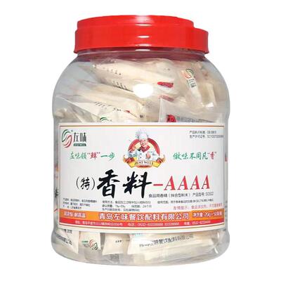 左味特香料-AAAA增香回味-aaaa
