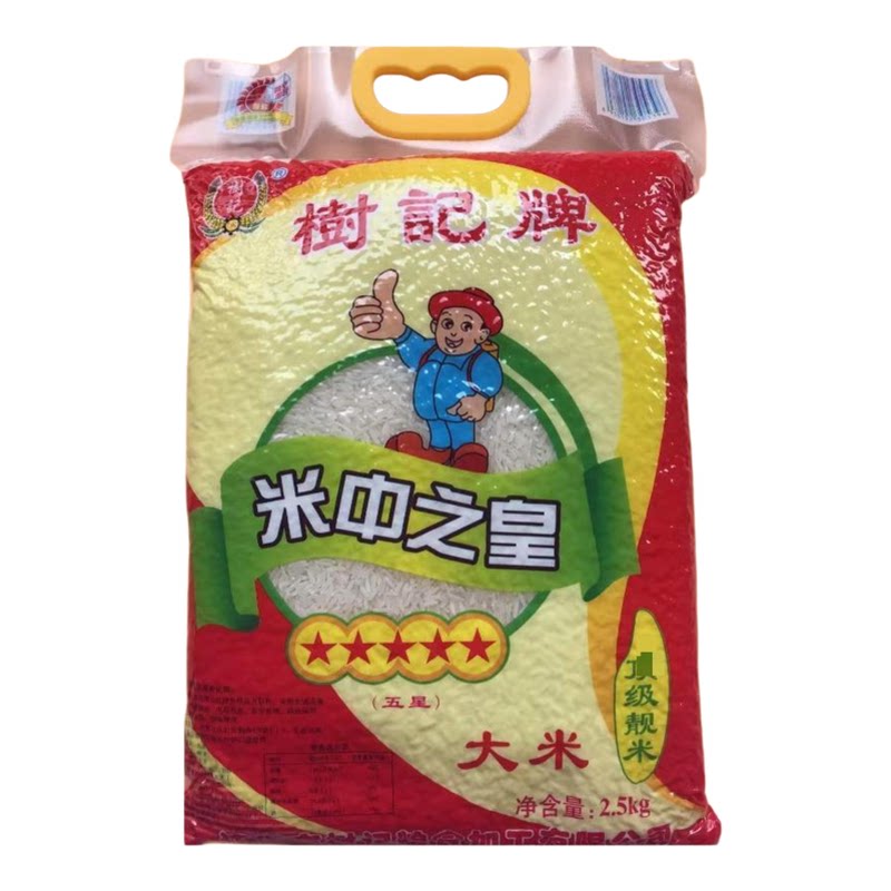 树记2.5KG大米中之皇广东五星级靓米煮蒸煲仔捞焗烩铁板石锅炒饭