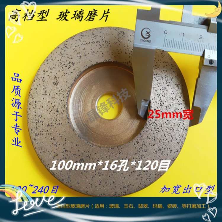 金刚石玻璃打磨片烧结磨轮盘陶磁瓷修边大理石材抛光角磨机专用