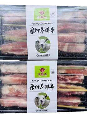 原切羊排串商用半成品8串带骨羊肉串清真新鲜羊肋排冷冻烤大肉串