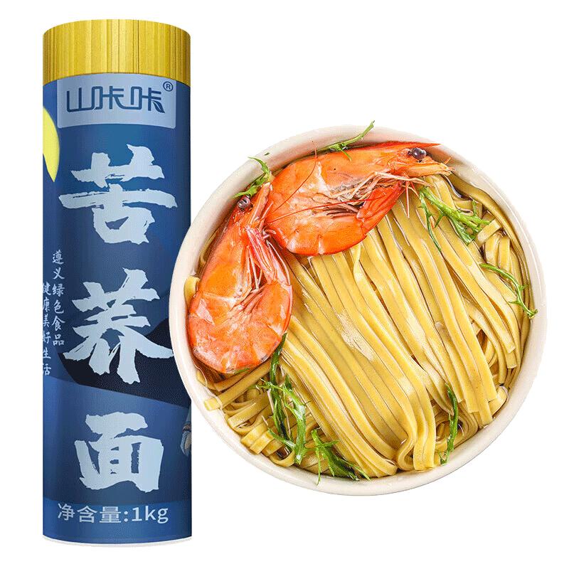 正宗纯正苦荞挂面低脂