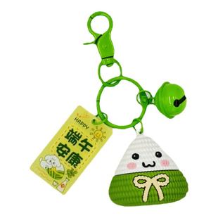 原创端午节粽子钥匙扣端午安康学生一举高中可爱书包挂件节日礼品