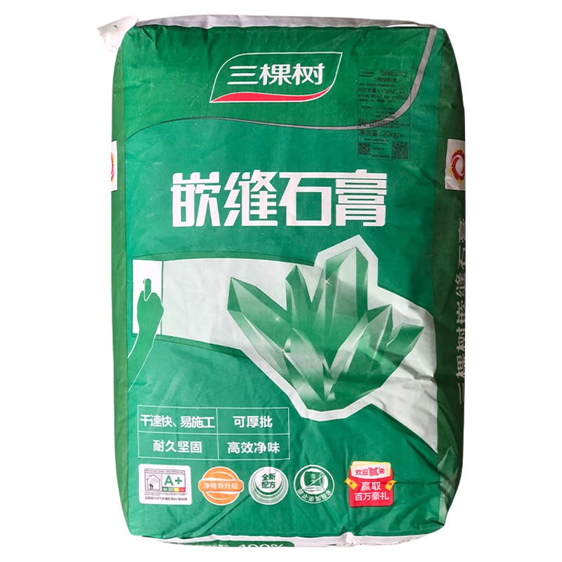 三棵树强力快干抗裂拉法基膏