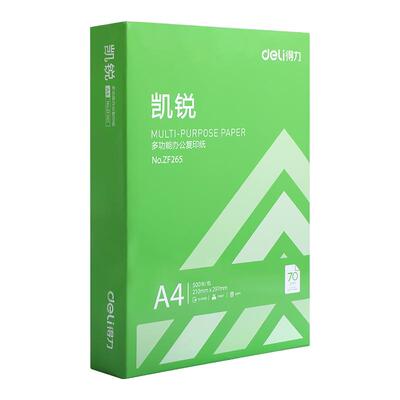 得力A4打印70gA4复印纸单包