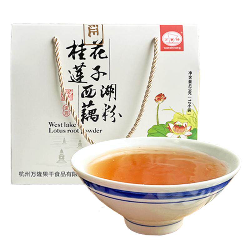 杭州老字号万隆果干食品西湖藕粉