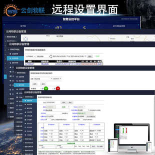 云剑物联智能路灯控制器LCT68NET城市路灯照明集中智监控终端