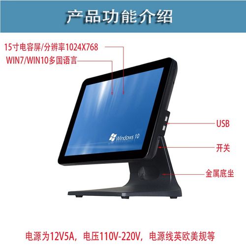 15寸超市外贸餐饮百货面包店奶茶店收银机一体机触摸屏收银机