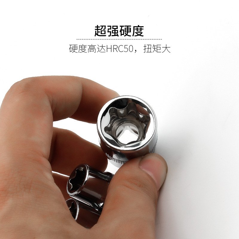 【铬钒钢】3/8英寸花型套筒梅花E形套管六角E型套筒头E8E10E12E14