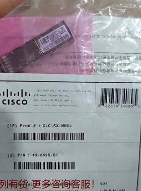 （请询价）Cisco/思科GLC-SX-MMD单包全新，需要联系我