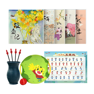 【巧虎中华运动小健将】巧虎乐智小天地Plus儿童益智玩具学习套装