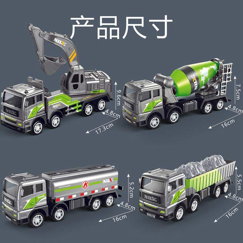 惯性合金车工程车男孩挖掘机油罐车搅拌车模型儿童玩具卡车小汽车