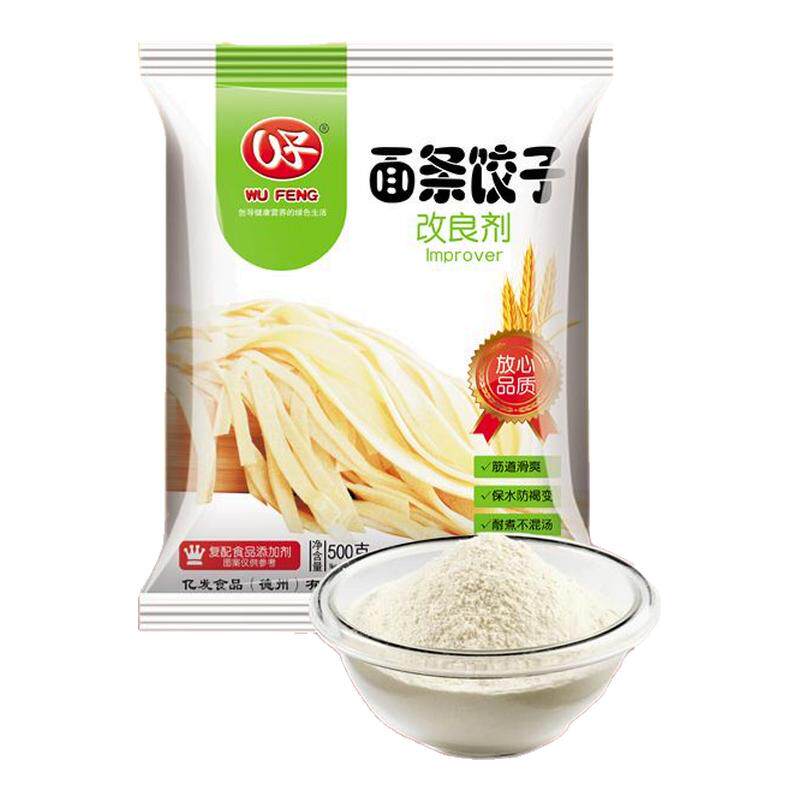 面条饺子改良剂增筋剂拉面剂强筋剂面条水饺筋道耐煮耐泡不浑汤
