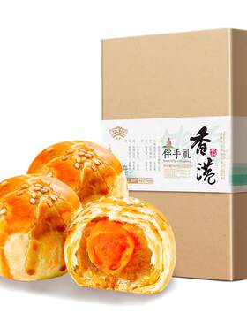 华班月饼蛋黄酥手工制作