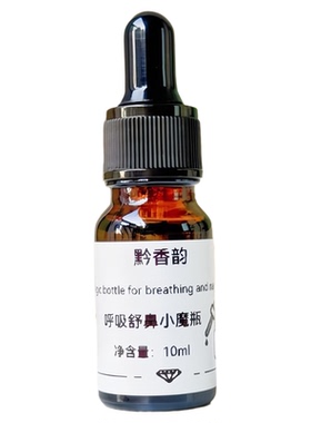 定制苍耳子薄荷鼻子通气呼吸顺畅儿童推拿涂抹舒鼻成人植物精油