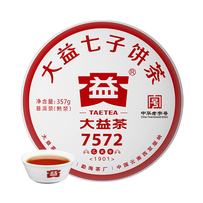 【昆明仓】大益茶 2019年1901批7572熟茶饼357g 云南普洱标杆茶叶