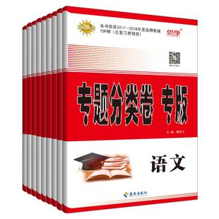 专题分类卷全套 语数英物化政历中考真题总复习试卷 初三练习册模拟卷全国通用冲刺基础题训练 初二生物地理八年级生地会考