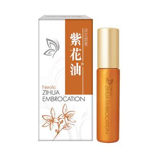 紫花油淡花甜香10ml头晕头疼头痛提神晕车止痒滚珠精油进口青草