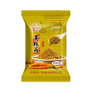 东门街黄辣蘸石屏豆腐火锅云南辣椒面烧烤调料辣椒粉料辣椒蘸料