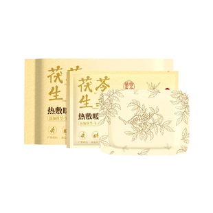 茯苓吴茱萸暖足贴穿戴式持久发热秋冬保暖自发热暖脚宝48贴s