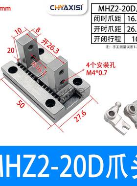 平行手指气缸爪头MHZL2MHZ2-10D16D20D25D32滚珠夹爪气缸导轨配u.