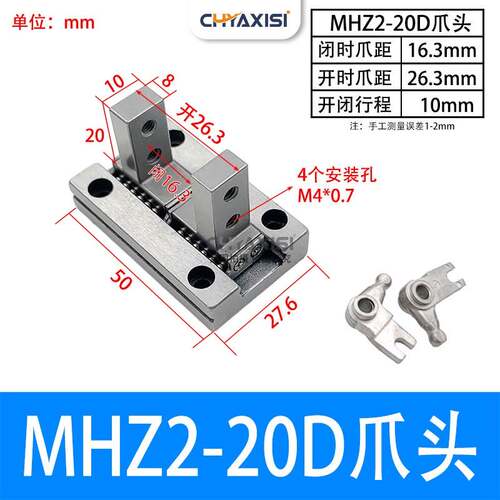 平行手指气缸爪头MHZL2MHZ2-10D16D20D25D32滚珠夹爪气缸导轨配u.