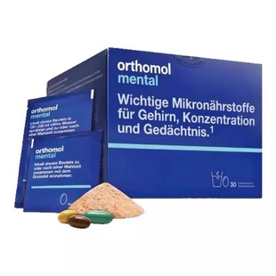 德国奥适宝mental神经酸ps磷脂酰丝氨酸鱼油DHA记忆力脑活素冲剂