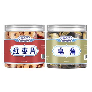 皂荚红枣汤特·级非野生清肺祛皂角茶中丸正品药材中药材旗舰店
