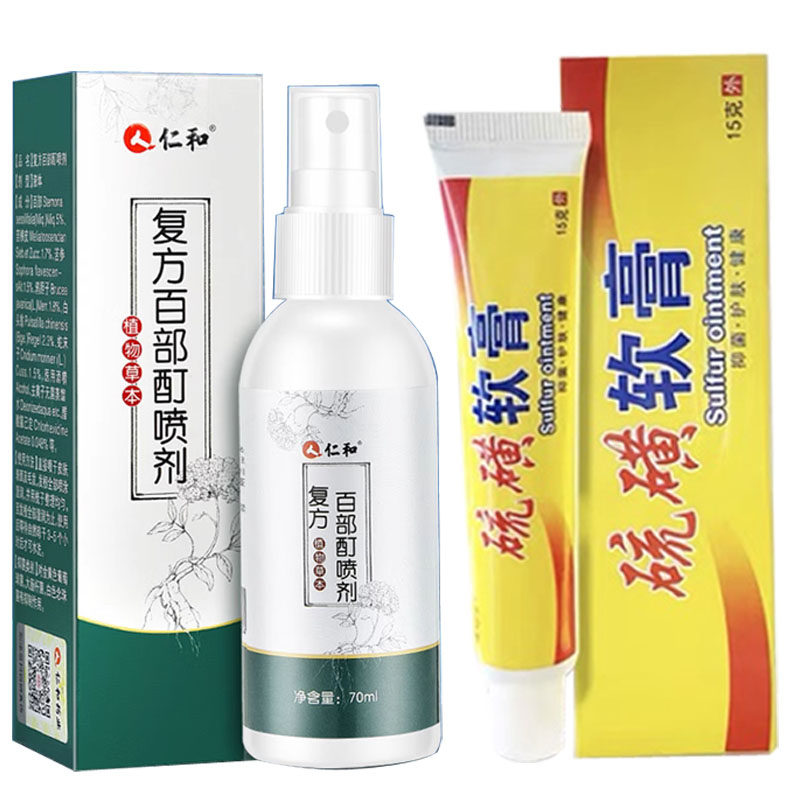 去虱子除阴虱净喷剂私处虱卵成人