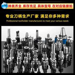 数控刀柄BT3040CNCSK10ISO加工中心刀柄er162025动平衡雕刻机夹头