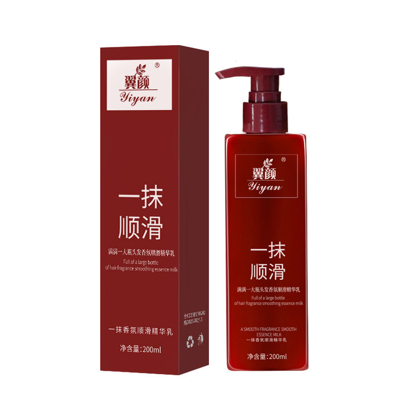 一抹香氛免洗顺滑精华乳不油腻