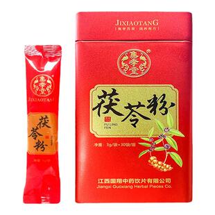 茯苓粉中药材 独立小包装茯苓中药饮片利水渗湿 健脾宁心3g*30袋