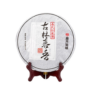 岁月知味2024刮风寨头春古树茶叶古林春香易武普洱生茶357g