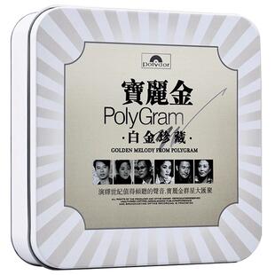 粤语经典老歌车载cd碟片无损高音质宝丽金歌曲汽车黑胶光碟正品