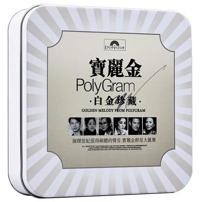 粤语经典老歌车载cd碟片无损高音质宝丽金歌曲汽车黑胶光碟正品