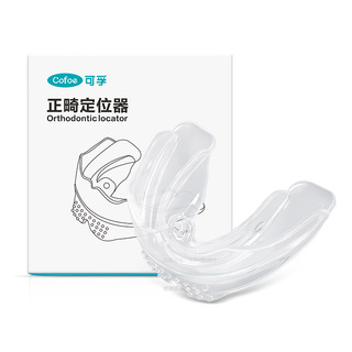 儿童牙齿矫正器隐形牙套通用纠正嘴凸龅牙地包天深覆合神器防磨牙