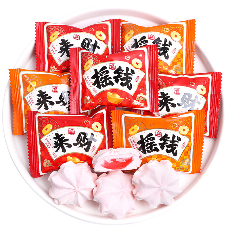 摇钱来财夹心棉花糖乔迁之喜喜糖